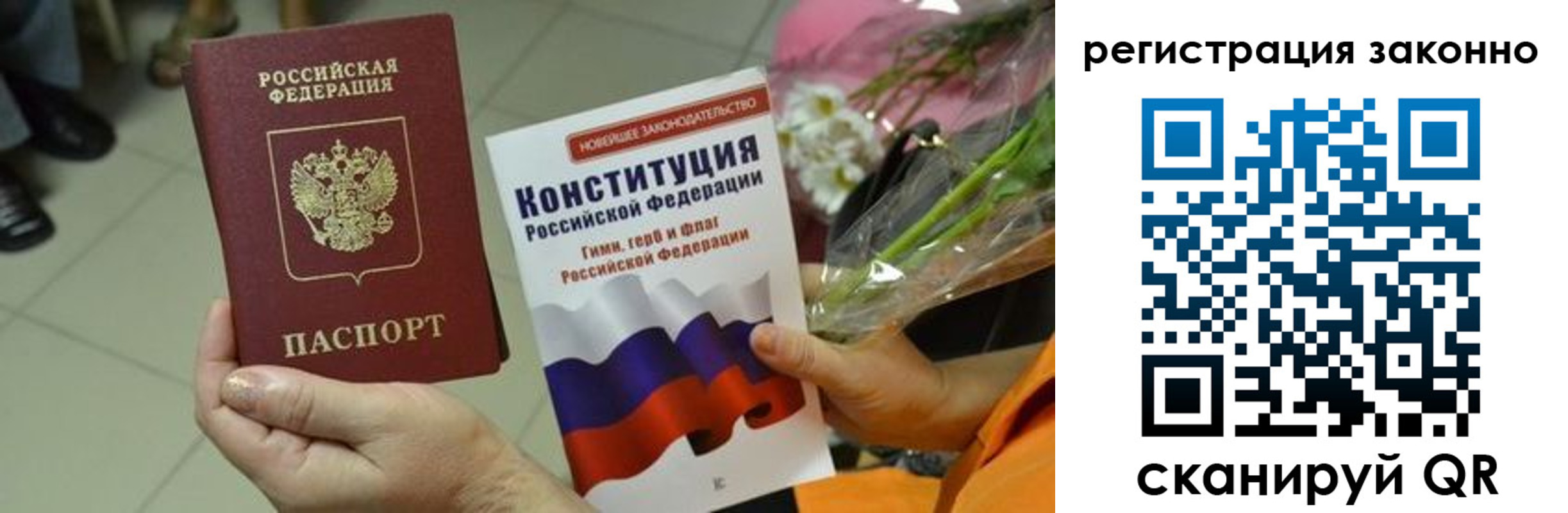 прописка для кредита в Краснозаводске