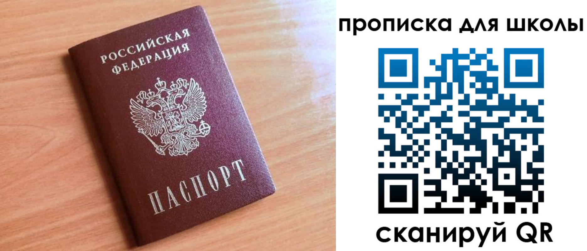 прописка для работы в Краснозаводске