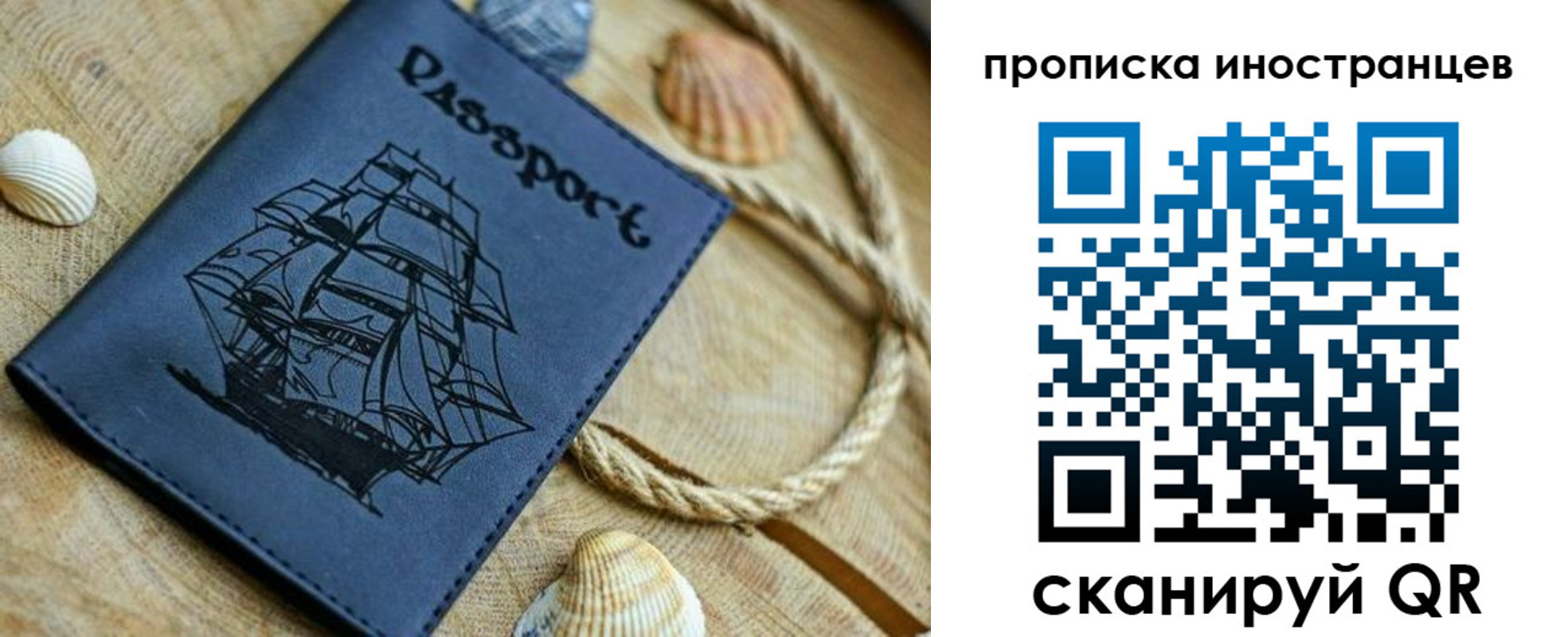 прописка ребенка в Краснозаводске