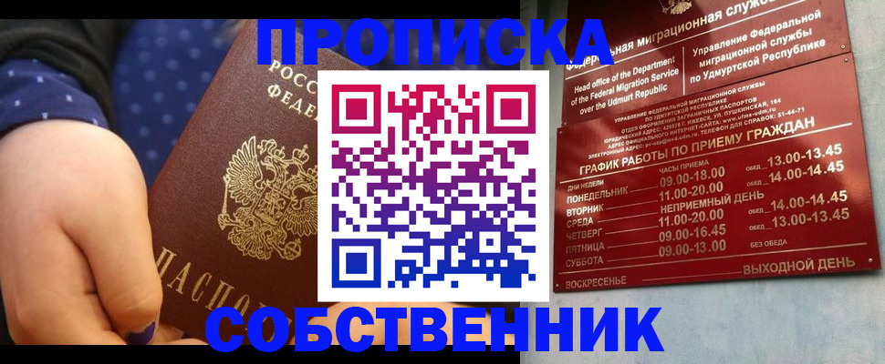 временная регистрация недорого в Краснозаводске