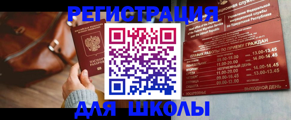 прописка в квартире в Краснозаводске