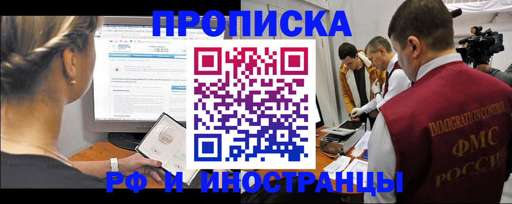 временная регистрация госуслуги в Краснозаводске